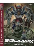 機動戰士高達GQuuuuuuX序章:跨時之戰(2025)(動漫)(高清獨家版)