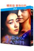 花漾少女殺人事件(2025)(馬伊琍)(院線電影)(25G藍光)