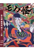 怪化貓 劇場版(1-2部)(2024-2025)(動漫)(2片裝)(高清獨家版)