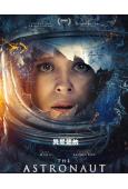異星迷航(2025)(科幻片)(高清獨家版)