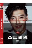 流播/殺人直播(2025)(姜河那)(高清獨家版)
