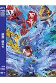 聊齋:蘭若寺(2025)(院綫電影)(動漫)(高清獨家版)