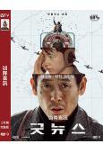凶降喜訊(2025)(薛景求)(犯罪動作片)(高清獨家版)
