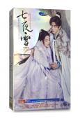 七夜雪(2024)(李沁 曾舜晞)(高清6片裝)