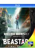 動物狂想曲 最終季Part.1(2024)(動漫劇)(2BD...