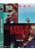 炸裂白宮/炸藥屋(2025)(犯罪劇情片)(高清獨家版)