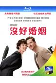 玫瑰戰爭/沒好婚姻(2025)(院綫電影)(25G藍光)