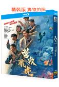 營救飛虎(2025)(韓庚)(25G藍光)