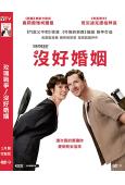 玫瑰戰爭/沒好婚姻(2025)(院綫電影)(高清獨家版)