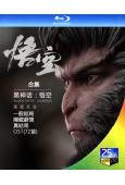 黑神話:悟空(合集)(3BD)(動漫)(25G藍光)【一般結...