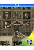 聽海湧(2024)(台劇)(2BD)(25G藍光)