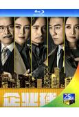 企業強人(2024)(陳豪 譚俊彥)(3BD)(25G藍光)