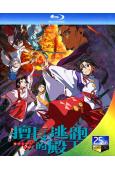 擅長逃跑的少主殿下(2024)(動漫劇)(2BD)(25G藍...