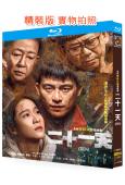 二十一天/掩埋的真相(2024)(歐豪 張雪迎)(懸疑探案劇)(2BD)