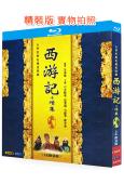 西遊記+續集(1986)(六小齡童)(經典重發)(2BD)(25G藍光精裝版)