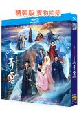 入青雲(2025)(侯明昊 盧昱曉)(4BD)(25G藍光)