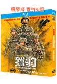 獵豹/獵豹突擊隊(2025)(史彭元)(3BD)(25G藍光)