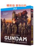 機動戰士高達 復仇的鎮魂曲(2024)(動漫劇)(2BD)(...