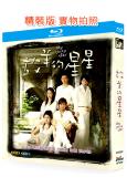 放羊的星星(2007)(林誌穎 劉荷娜)(台劇)(2BD)(25G藍光精裝版)