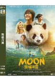 熊貓月寶(2025)(劉燁 張艾嘉)(台灣院綫電影)(高清獨家版)