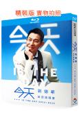 劉德華「今天…is the Day」巡回演唱會(2025)(25G藍光精裝版)