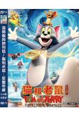 湯姆貓與傑利鼠/貓和老鼠:星盤奇緣(2025)(動漫)(中美合拍)(高清獨家版)