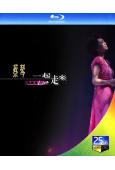 蔡琴:一起走來香港紅館演唱會(2001)(25G藍光精裝版)