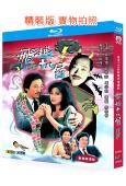 飞越十八层(1982)(苗侨伟)(經典港劇)(2BD)(25G藍光精裝版)
