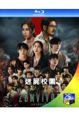 迷屍校園(2025)(泰劇)(2BD)(25G藍光)