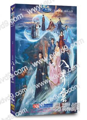 入青雲(2025)(侯明昊 盧昱曉)(高清6片裝)