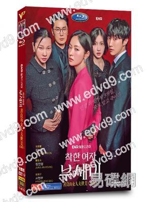 善良的女人夫世美!(2025)(全餘贇 鄭振永)(高清4片裝)