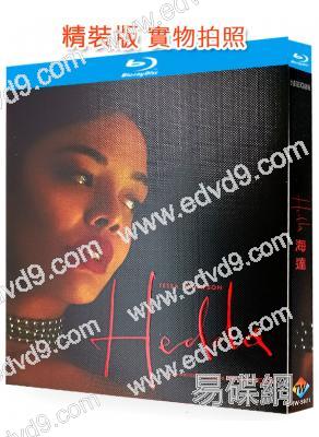 海達/海達·加布勒(2025)(R級劇情片)(25G藍光)