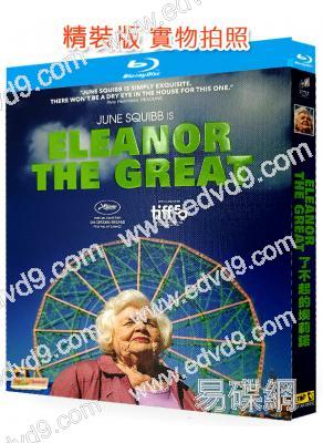 了不起的埃莉諾/偷故事的人(2025)(黑寡婦女主執導首作)(25G藍光)