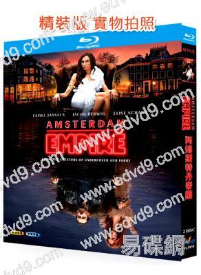 阿姆斯特丹帝國(2025)(荷蘭犯罪劇)(2BD)(25G藍光)
