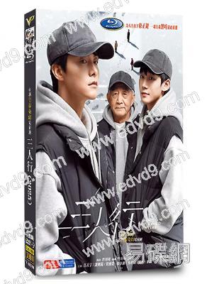 三人行(2025)(馬天宇)(穿越劇)(高清5片裝)