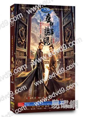 唐朝詭事錄3:長安(2025)(楊旭文 楊誌剛)(高清6片裝)