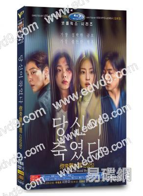 你旁觀的罪(2025)(全素妮 李瑜美)(高清4片裝)