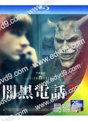 闇黑電話2/黑色電話2(2025)(伊桑·霍克)(院綫電影)(25G藍光)