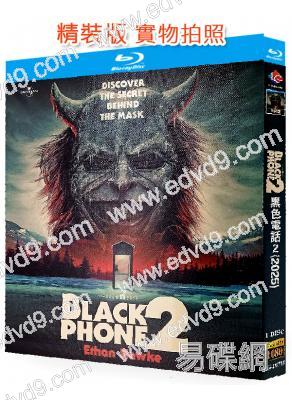 闇黑電話2/黑色電話2(2025)(伊桑·霍克)(院綫電影)(25G藍光)