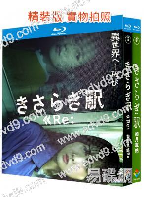 如月車站(1-2部)(2022-2025)(驚悚片)(台灣院綫電影)(2BD)(25G藍光)