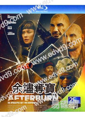 余燼奪寶(2025)(動作猛片)(戴夫·巴蒂斯塔)(25G藍光)