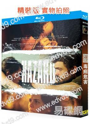 毒癮危害(2025)(劇情片)(奪命微笑女主角)(25G藍光)