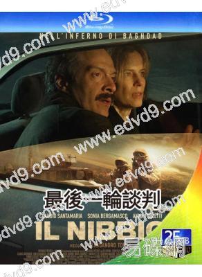 最後一輪談判(2025)(上影節展映劇情片)(25G藍光)