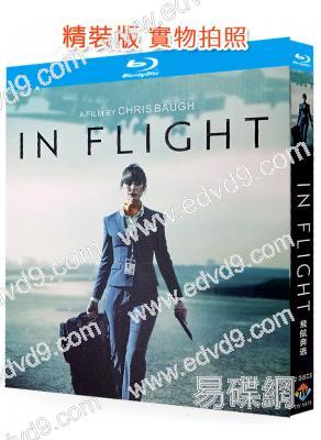 飛航奔逃(2025)(犯罪英劇)(2BD)(25G藍光)