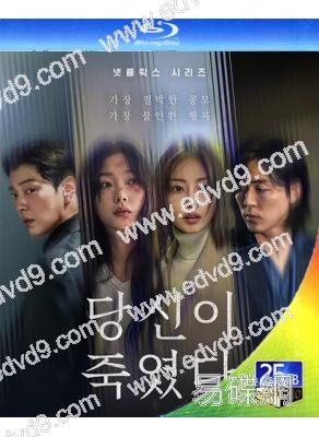 你旁觀的罪(2025)(全素妮 李瑜美)(2BD)(25G藍光)