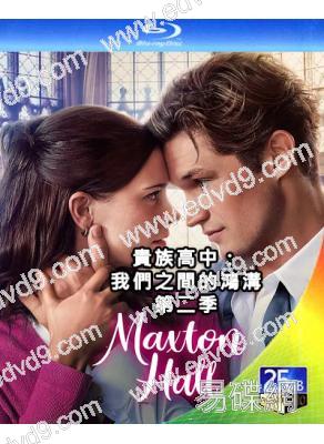 貴族高中：我們之間的鴻溝第二季(2025)(2BD)(25G藍光)