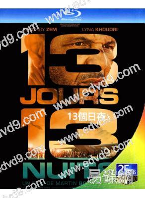 13個日夜(2025)(法國戰爭片)(25G藍光)