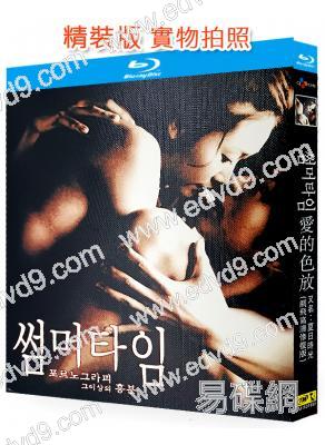 愛的色放(2004)(經典情色)(25G藍光)【高清修復版】
