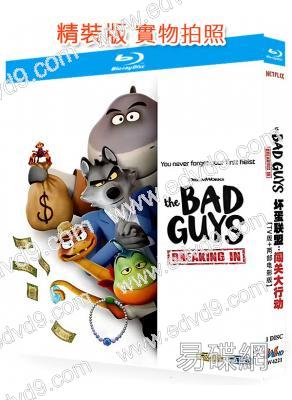 壞蛋聯盟(1-2部+TV版)(2022-2025)(動漫劇)(25G藍光)