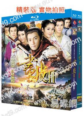 畫皮(1-2部)(劇版)(2011-2013)(7BD)(25G藍光精裝版)